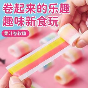 【29.9抢100颗❗果汁卷软糖】缤纷水果味纸卷糖，果香浓郁口感清新，Q弹口感嚼劲十足，好吃解馋儿童零食休闲糖果QQ