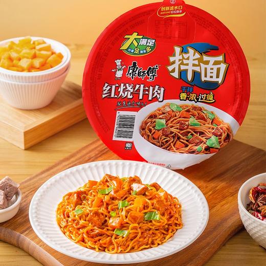 康师傅红烧牛肉干拌碗面 135g 商品图1