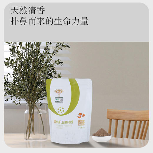 谷依古有机黄金亚麻籽粉 商品图3