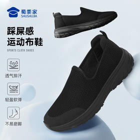 【实付满399送保温杯】【踩屎感透气运动布鞋】轻盈休闲布鞋 镂空网面低帮通勤鞋一脚蹬运动鞋