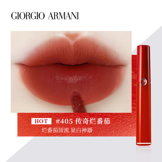 【限时特惠】GIORGIO ARMANI/阿玛尼红管唇釉 #400/#405#214  6.5ml 商品图4