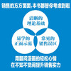 漫画销售快速入门：83个技巧让客户主动签单（从新人到高手，这一本就够了！） 商品缩略图1