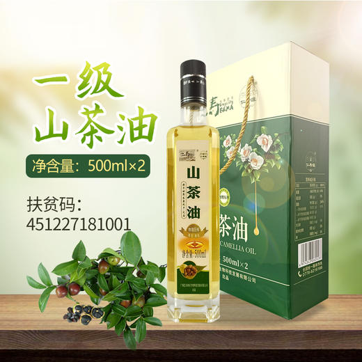 仁寿源山茶油礼盒装500ml*2/盒 商品图0