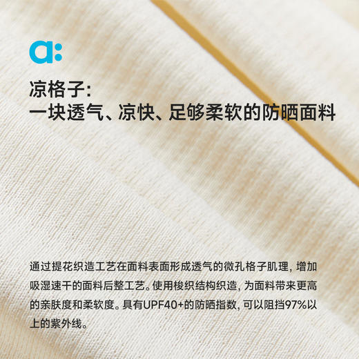 【春Vol.5】allblu幼岚【凉格子防晒服】儿童防晒外套25春夏新男童女童UPF40+ZY 商品图2