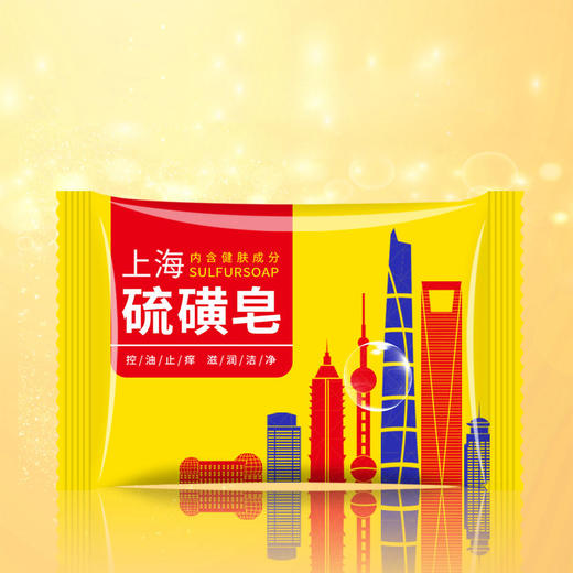 馨宜优品硫磺皂85g   （240684） 商品图1