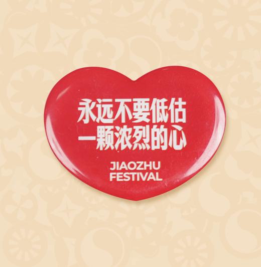 【窖主节专享】浓烈的心 磁吸冰箱贴 泸州老窖官方旗舰店 商品图5