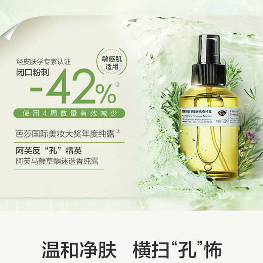 【阿芙 11籽淡纹紧致礼盒集合】滋润/轻盈版 以油养肤鼻祖 紧致淡纹 焕亮修护 洁面温和亲肤 内抗糖 外抗氧 商品图12