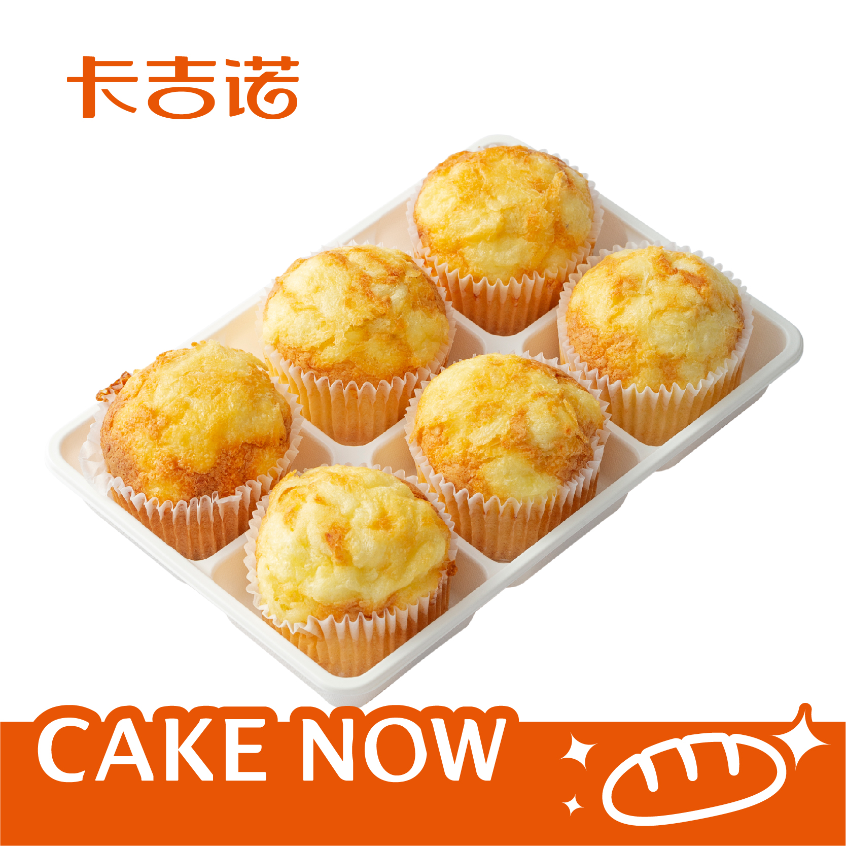 【粉丝福利】芝士肉松蛋糕，售价12.8，活动价6.4/43家门店通用