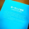 官网 新一代人工智能 从深度学习到大模型 张重生 人工智能 深度学习 大模型 大语言模型 人工智能相关理论技术原理书籍 商品缩略图2