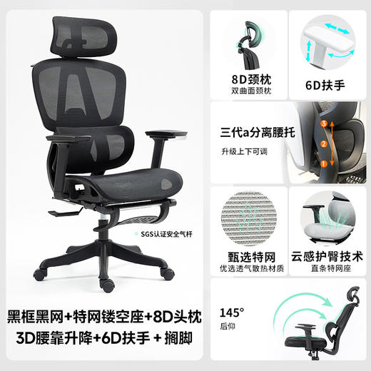 【巨舒适！3D腰靠升降+8D头枕+3D扶手】优兰森人体工学椅，腰背支撑顶JI，多维度调节无死角，升级直145°后仰，透气座椅舒舒适适，办公娱乐两相宜！ 商品图8