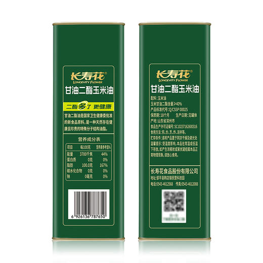 【铁桶】长寿花轻酯甘油二酯食用油40%DAG含量 5L 甘油二酯玉米油家庭装 商品图7