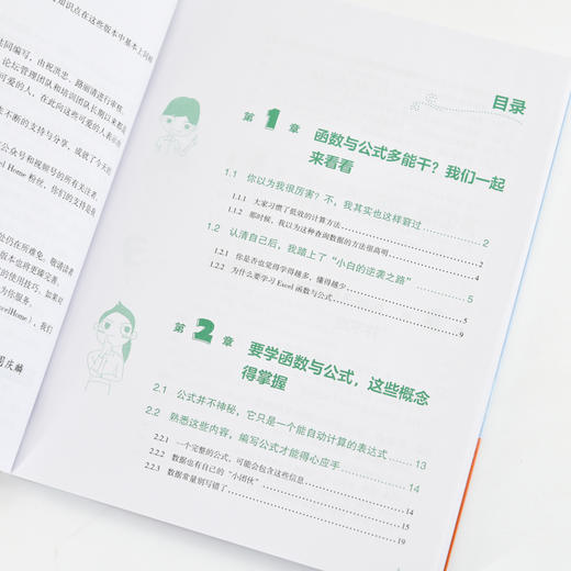excel教程书籍别怕 Excel 函数其实很简单 第2版 excel函数与公式大全数据处理分析Office书籍 商品图4