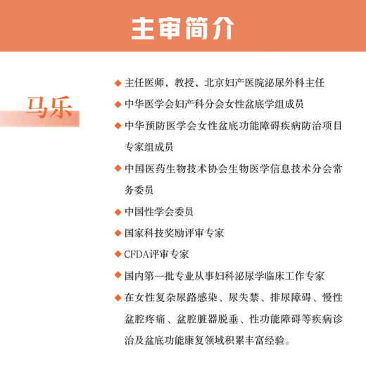 女性尿失禁 商品图2