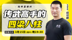 【3月15日】传武高手的四梁八柱