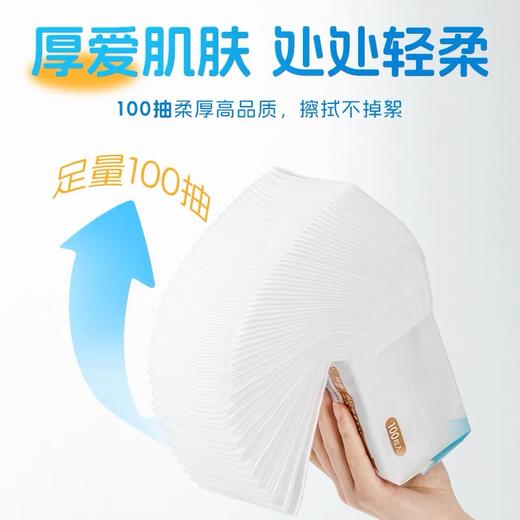 ITO全棉亲肤洁面柔巾 100枚 商品图2