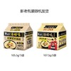白象汤好喝招牌猪骨汤面 105.5g*1袋/5袋 商品缩略图4