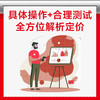 合理定价巧赢利：找准定价，就是在赢利之路上找对方向 商品缩略图2