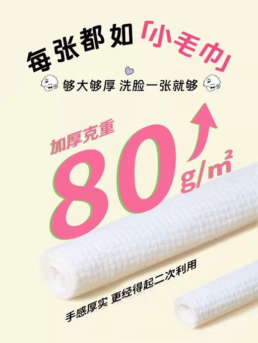 新包装可悬挂 尔木萄洗脸巾洁面巾十连包 到手700抽 商品图5