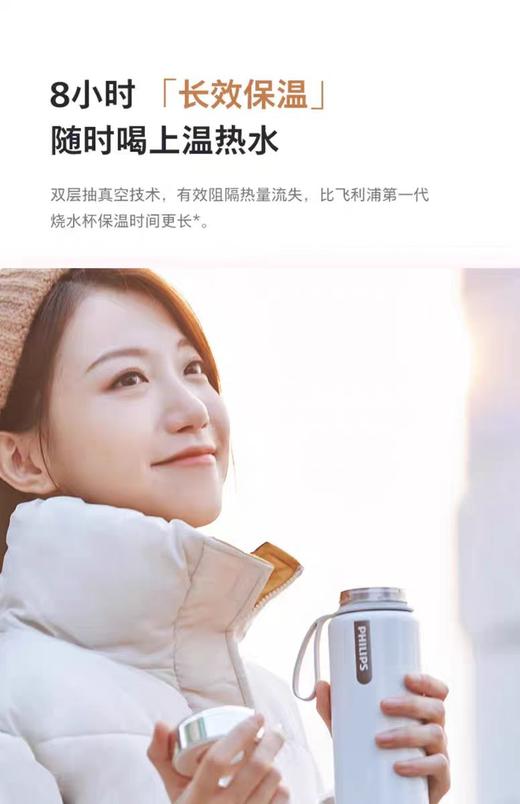 【春上新】10楼飞利浦AWP2799保温杯吊牌价359元活动价289元 商品图7