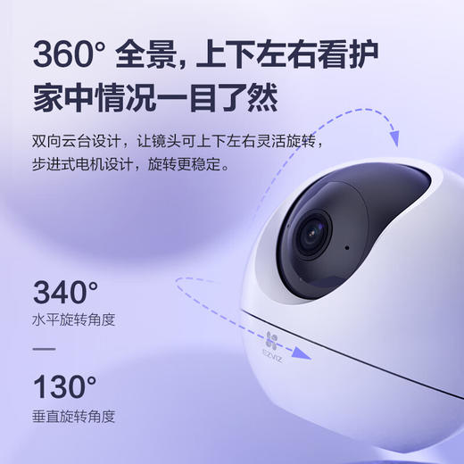 【萤石】室内云台网络400/500/800万摄像机C6C精灵球 商品图3