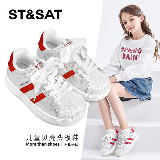 【童鞋】星期六经典条纹贝壳头男女童休闲板鞋SSD1192L2R 商品图0