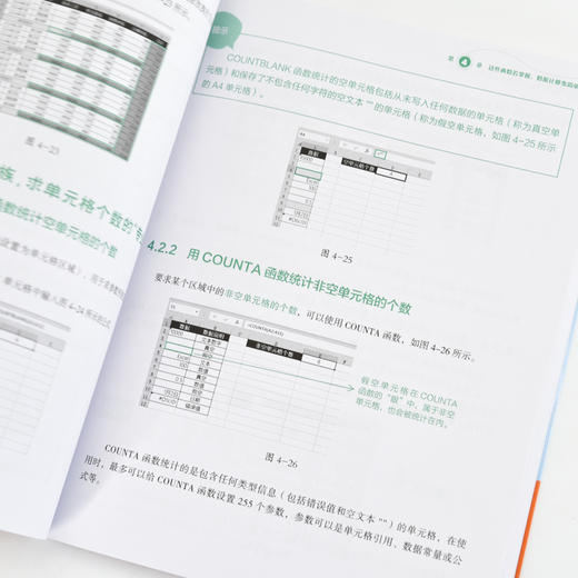 excel教程书籍别怕 Excel 函数其实很简单 第2版 excel函数与公式大全数据处理分析Office书籍 商品图3