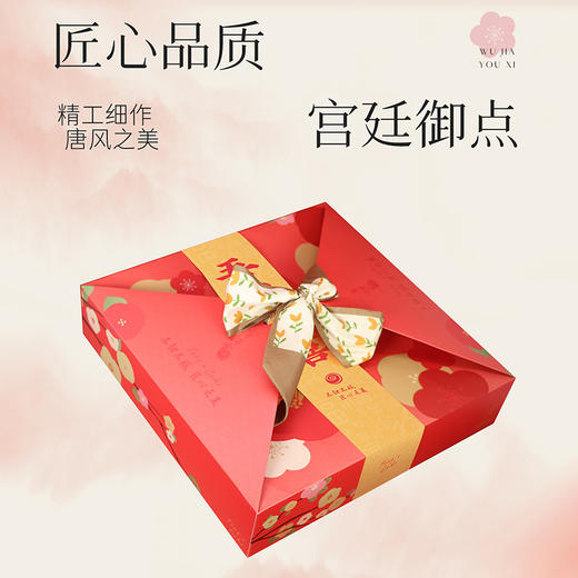 【十盒】唐饼家吾家有喜喜饼喜蛋诞生满月贺岁礼伴手礼 商品图3