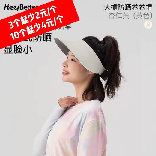 (包邮)heybetter新款成人防晒帽（四种颜色） 商品图4