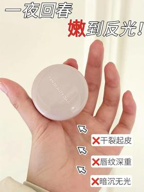 谁懂啊！睡前涂它，醒来嘴巴真的好惊喜！