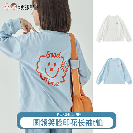 【代发】女款印花长袖T恤 棵初童装圆领印花长袖T清爽海盐芝士笑脸t恤女童百搭全棉上衣亲子款 商品图0