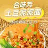 【35.9到手6桶❗土豆泥泥面】还原记忆好味道，黏黏糊糊土豆泥，超多酱！超浓郁，孜然麻辣味*6桶 ，方便冲泡夜宵零食整箱L 商品缩略图0