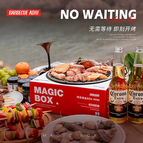 【福利购】阿丢自烤魔盒MAGICBOX-MINI烧烤炉