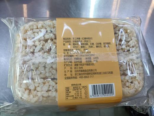 【现货】红糖烤糖 香酥可口 甜而不腻 香甜不粘牙 小时候的味道 1盒220g  保质期90天 商品图4