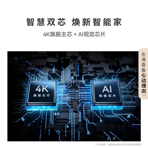 华为智慧屏 S5 Pro 65英寸 New 灵犀指向遥控 240Hz高刷 4K超高清液晶智能投屏平板电视机HD65WATN 商品图3