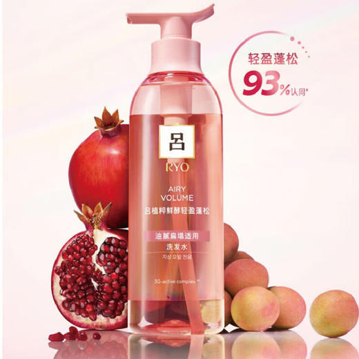 吕植萃鲜酵轻盈蓬松洗发水650ml/112586 粉红吕全新升级控油蓬松 商品图0