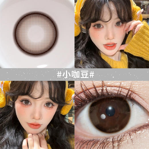 小咖豆14.2【绝版花色】欧巴兰美瞳半年抛2片装（售罄不补货） 商品图1