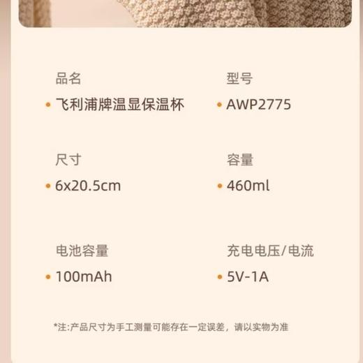 10楼 飞利浦 保温杯AWP2775 吊牌价209元 活动价159元 商品图7