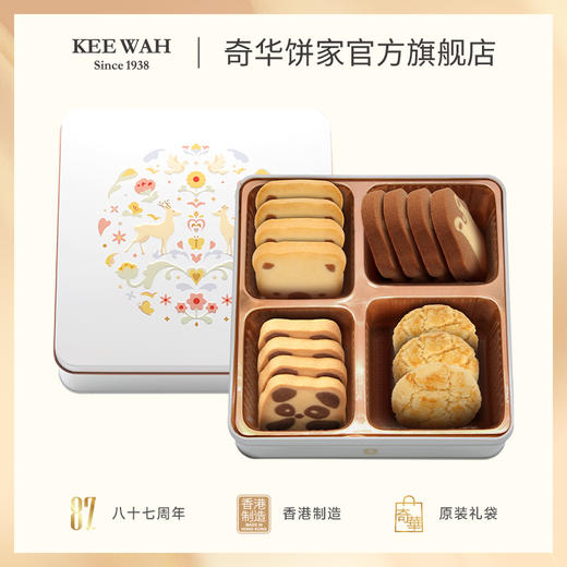 【奇华欢乐什锦糕点饼干(礼盒装)】奇华饼家巧克力曲奇蝴蝶酥什锦糕点饼干礼盒中国香港进口零食节日送礼 商品图0