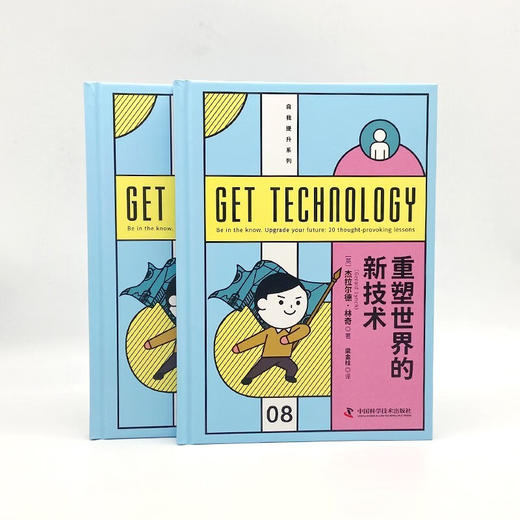 重塑世界的新技术 商品图7