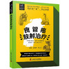 食管癌放射治疗 肿瘤放射治疗科普丛书 商品缩略图0