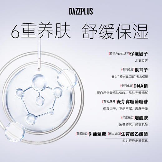 【更适合底妆定妆】舒润持妆定妆喷雾80ml/瓶 商品图1