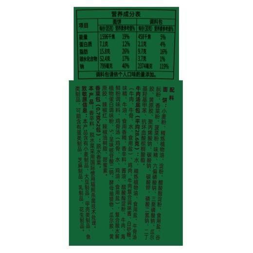 白象 超香香香香香香菜面 115g 商品图4
