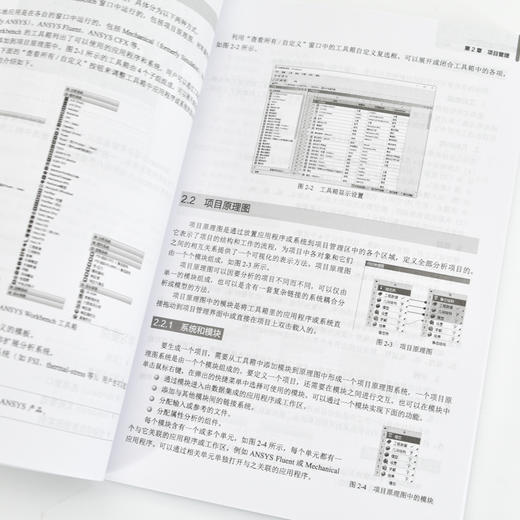 ANSYS Workbench 有限元分析完全自学手册 ansys教程书籍有限元分析流体仿真计算分析书籍 商品图4