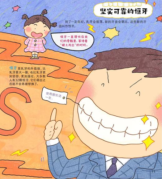 《超级麻烦的身体》（全4册） 商品图9