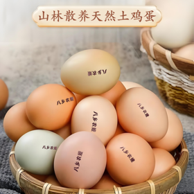 八乡山原生态土鸡蛋