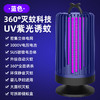 【驱蚊神器！360°全面诱杀】灭蚊灯360°全面诱杀，神奇波段稳定捕蚊率高。室内紫光静音设计，升级自动灭蚊。清幽环保，婴儿孕妇适用，让家更安心！ 商品缩略图5