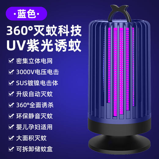 【驱蚊神器！360°全面诱杀】灭蚊灯360°全面诱杀，神奇波段稳定捕蚊率高。室内紫光静音设计，升级自动灭蚊。清幽环保，婴儿孕妇适用，让家更安心！ 商品图5