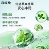 百雀羚活力滋润眼部精华啫喱30g(26年4月) 商品缩略图2
