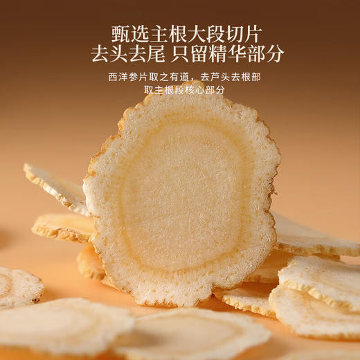 福东海 铁皮石斛西洋参片羊肚菌三拼礼盒235克 礼品送长辈团购 商品图4