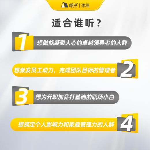 【课程】】可复制的领导力（升级版）-【私域专属】 商品图2